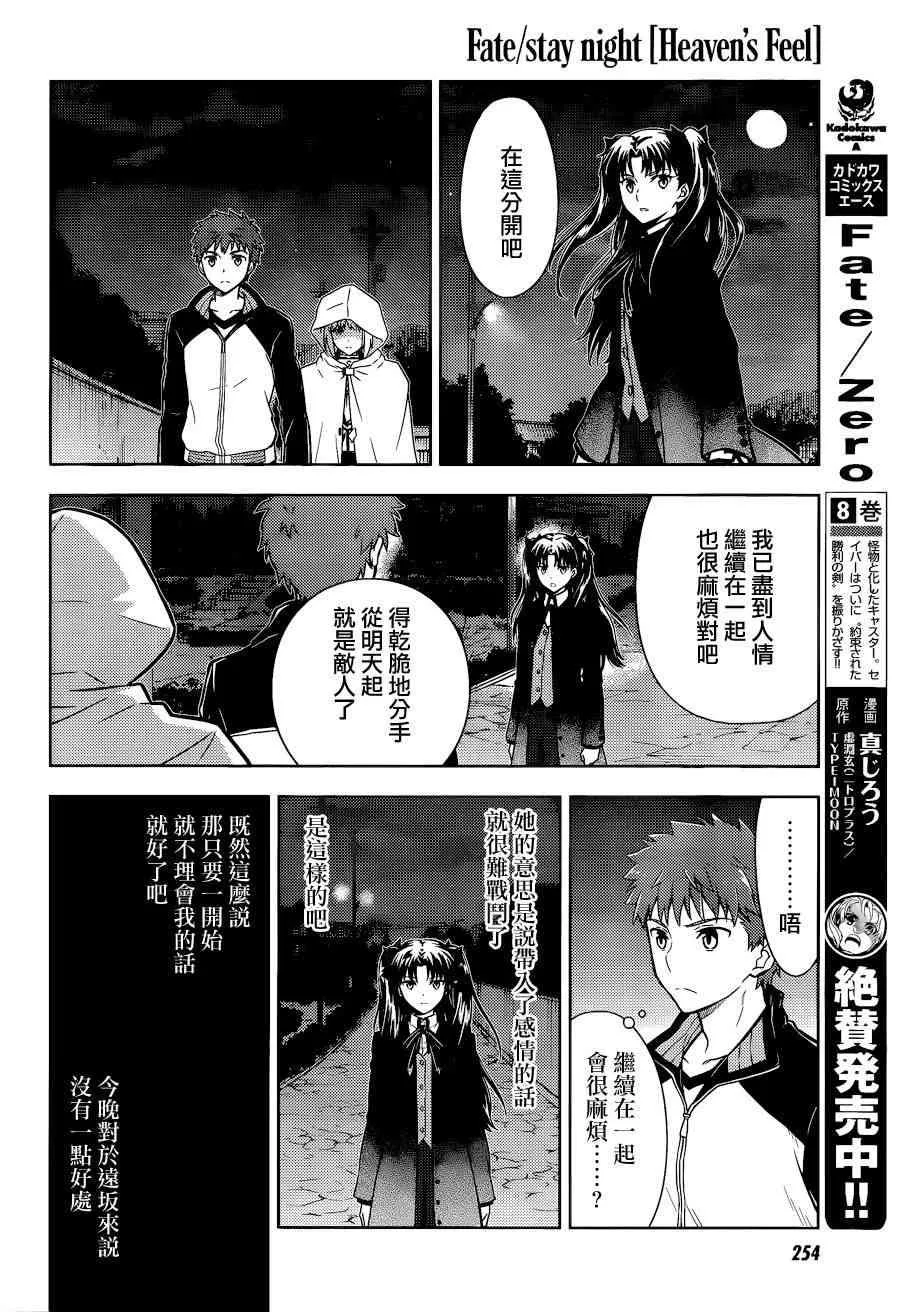 第8话 第26页