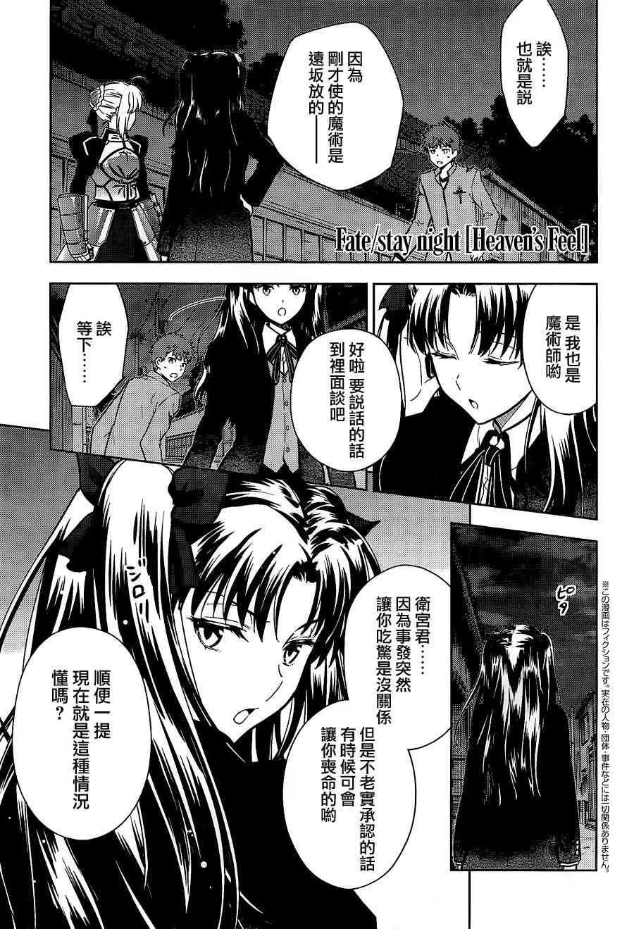 第7话 第2页