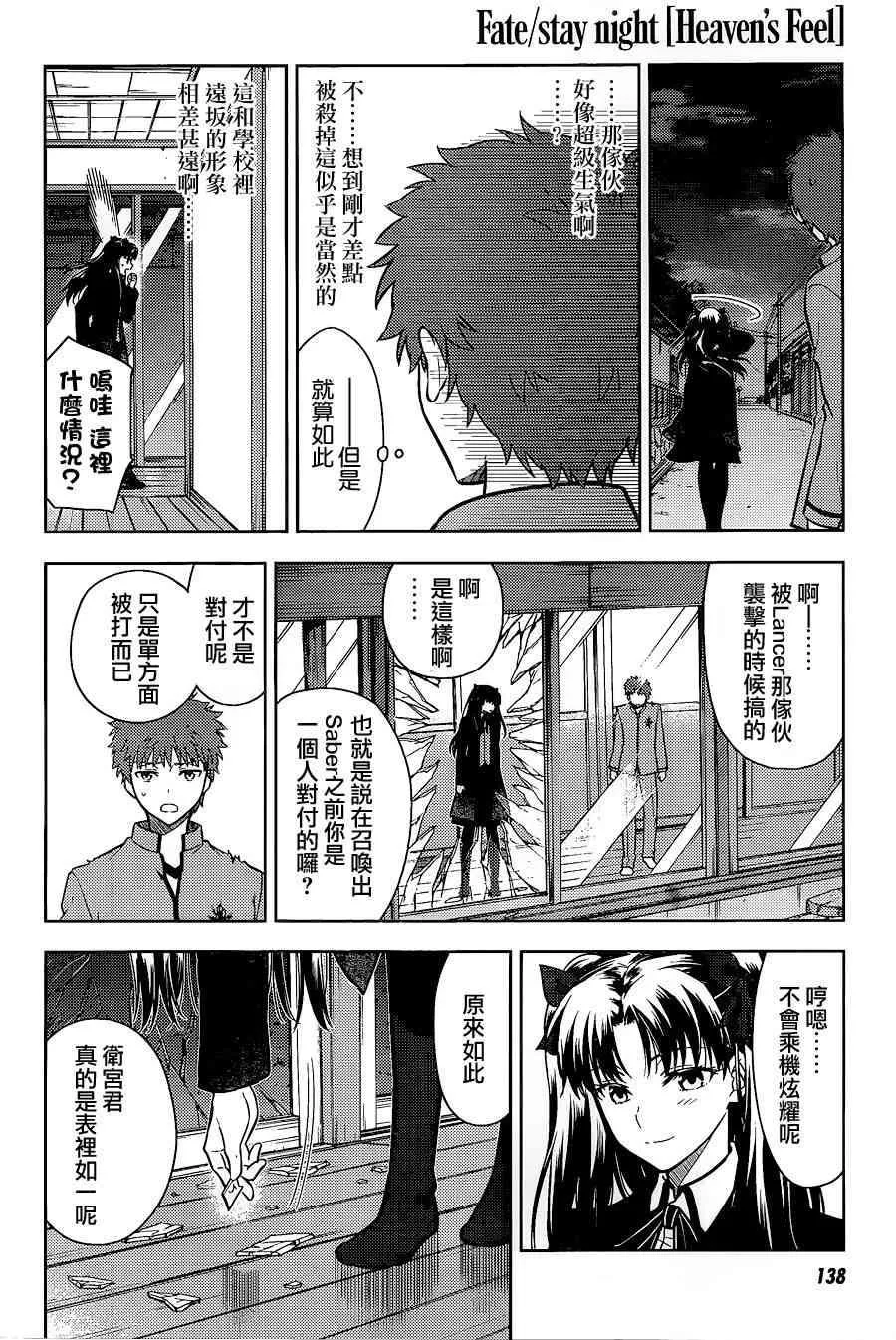 第7话 第3页