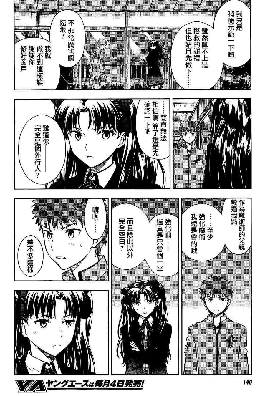 第7话 第5页