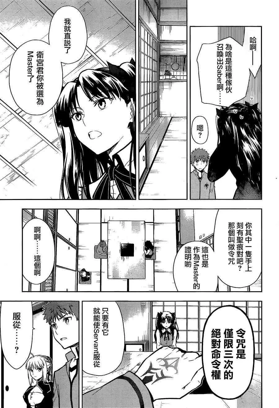 第7话 第6页