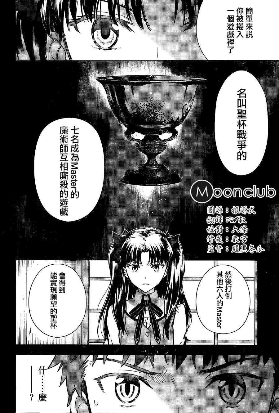 第7话 第7页