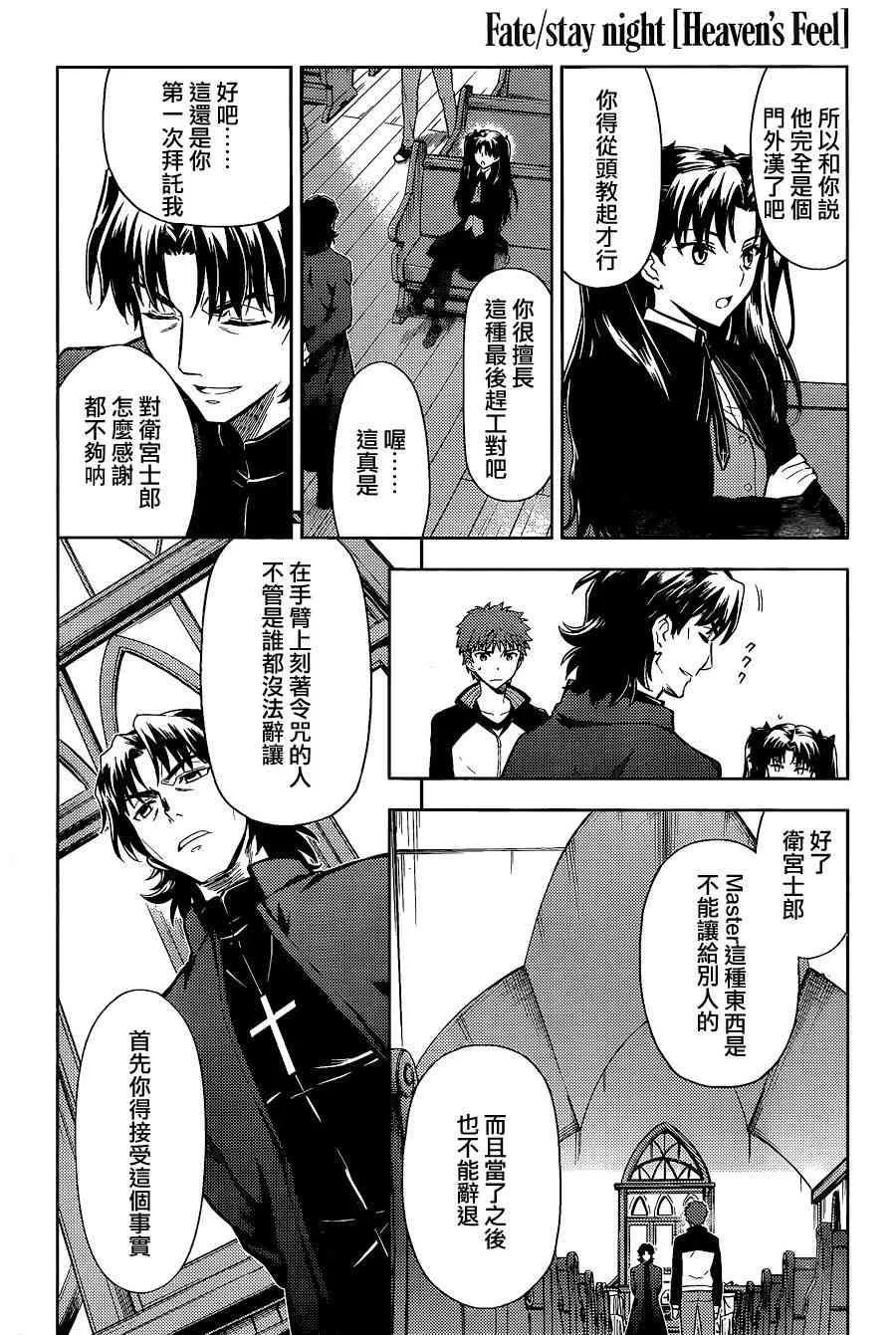 第7话 第21页