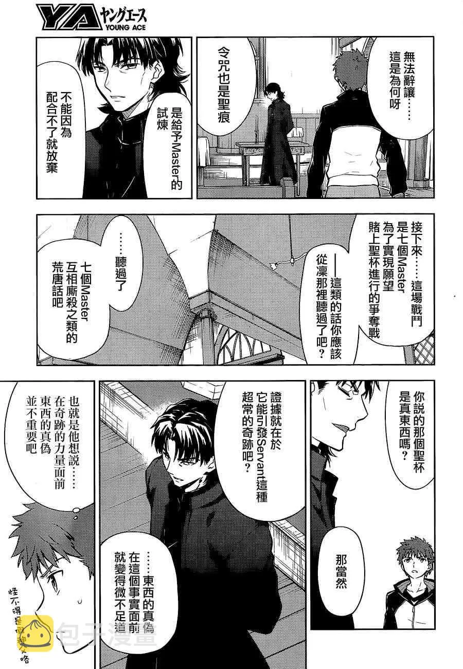 第7话 第22页