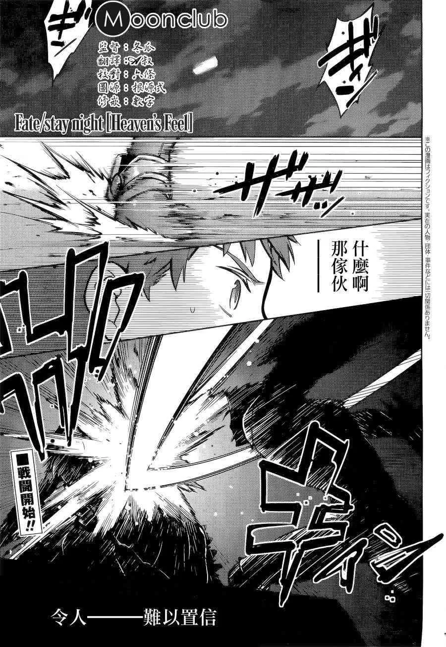 第6话 第2页