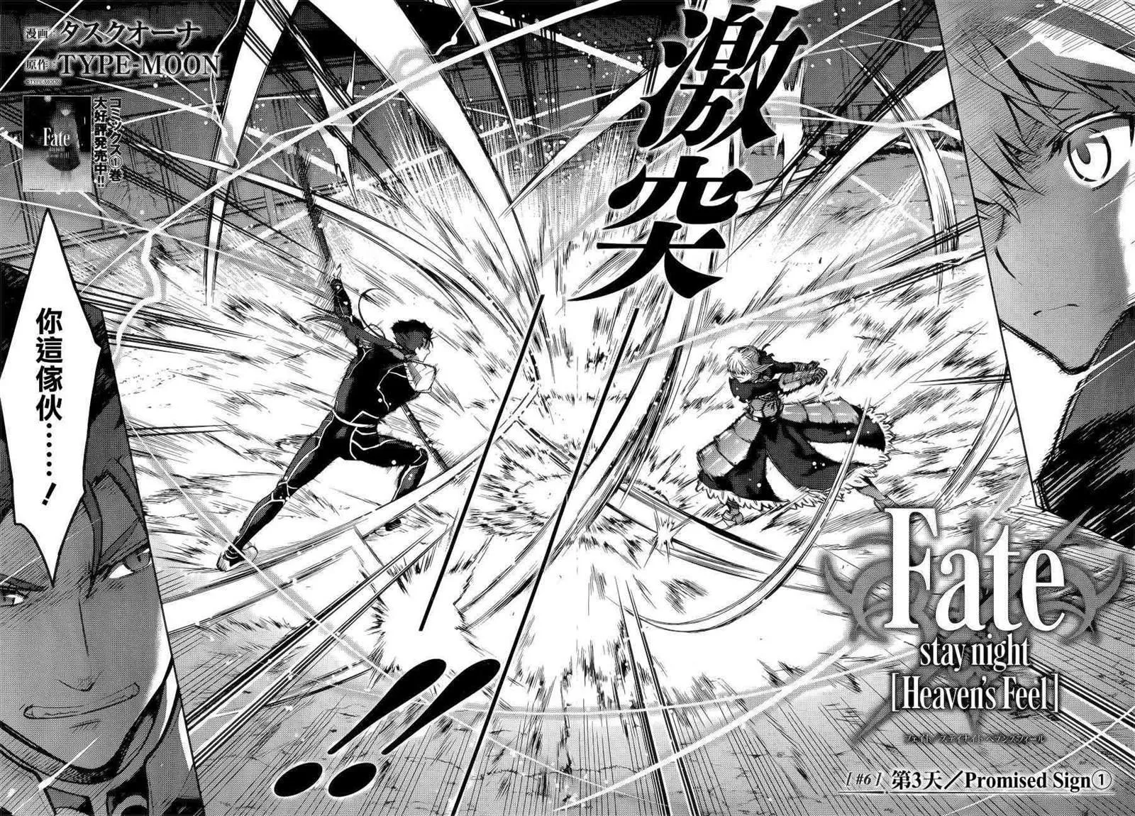 第6话 第3页