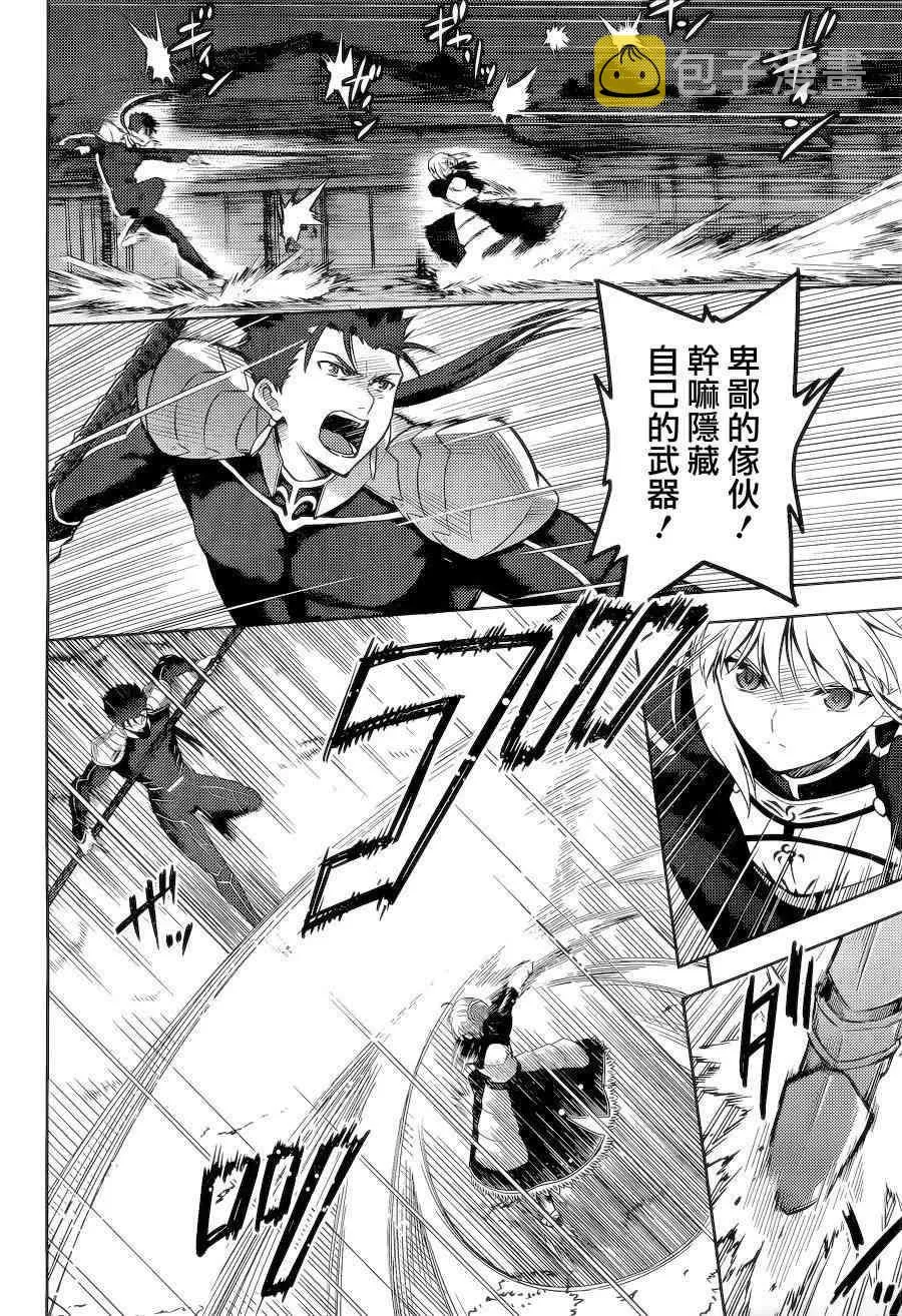 第6话 第4页