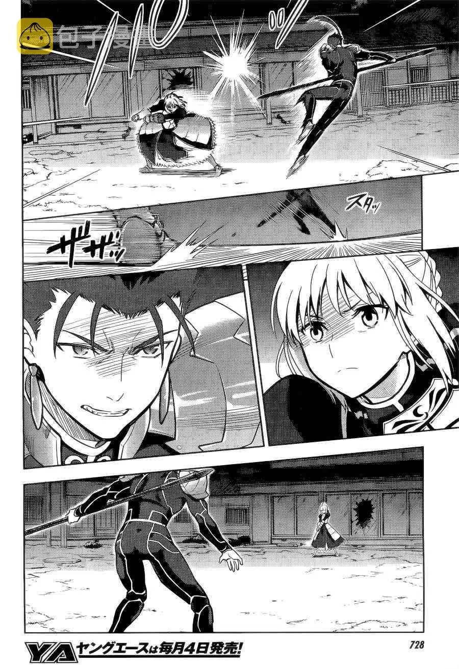 第6话 第6页