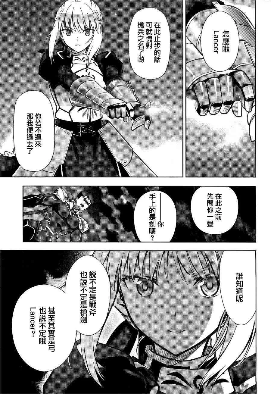 第6话 第7页