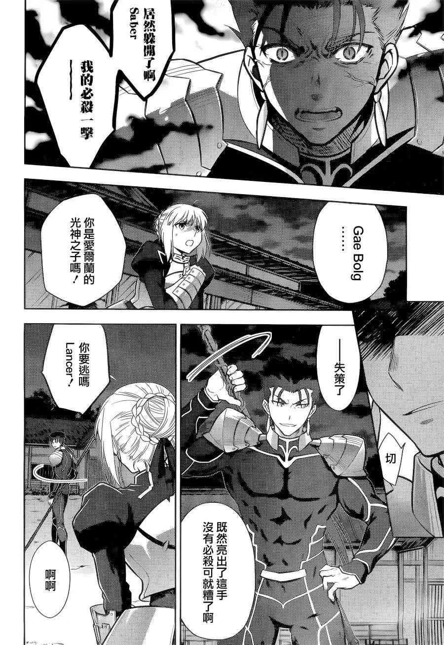 第6话 第12页