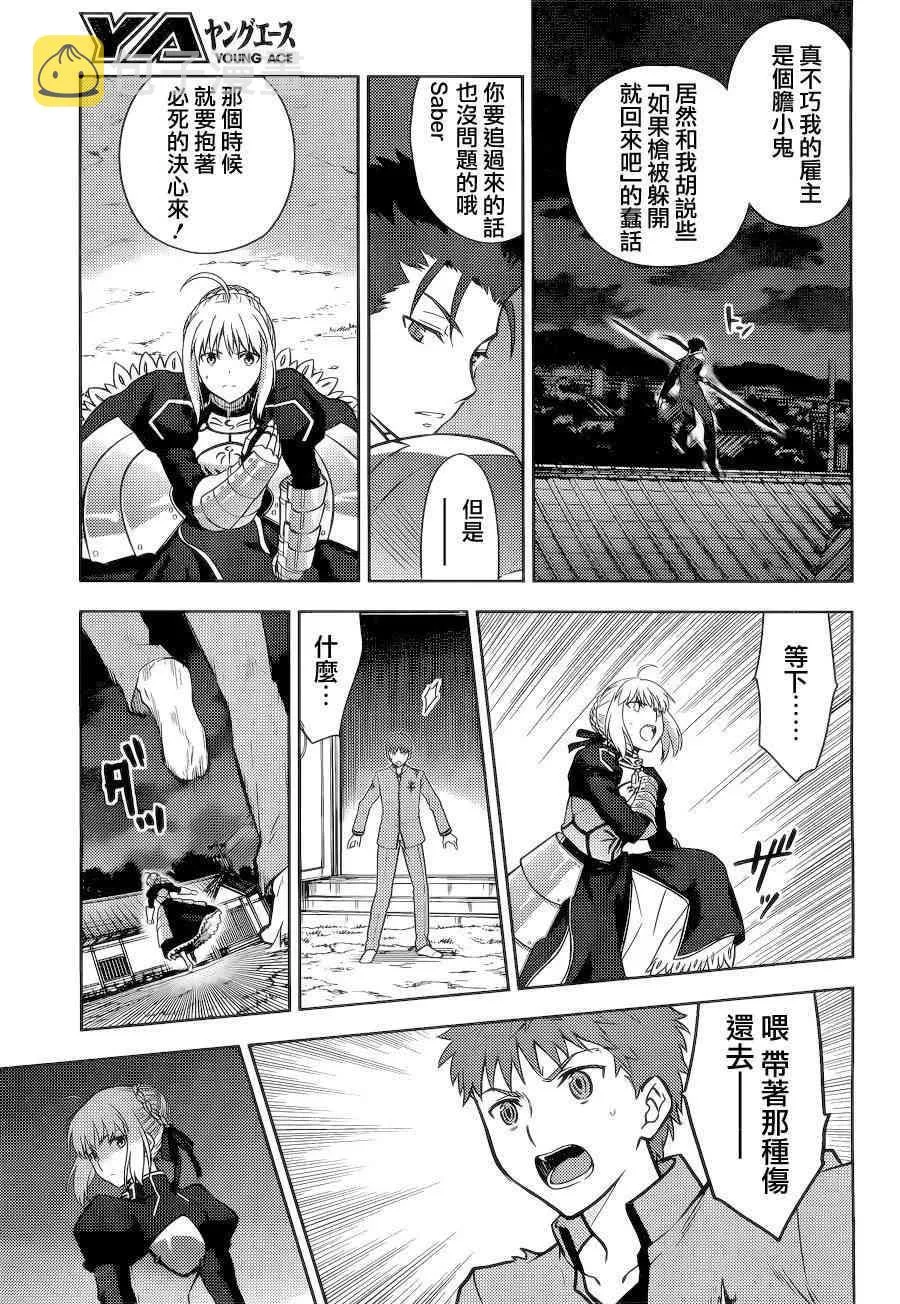 第6话 第13页