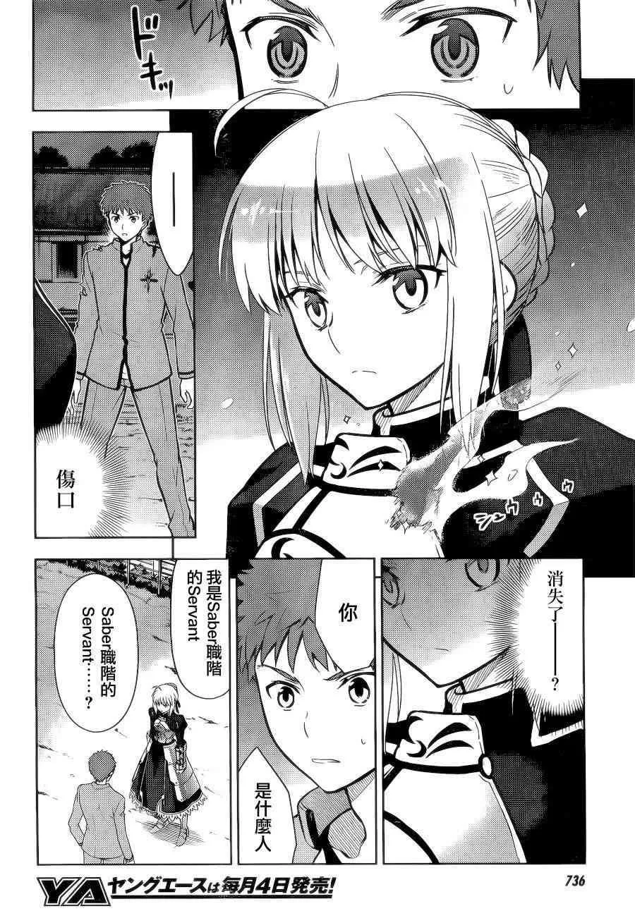 第6话 第14页