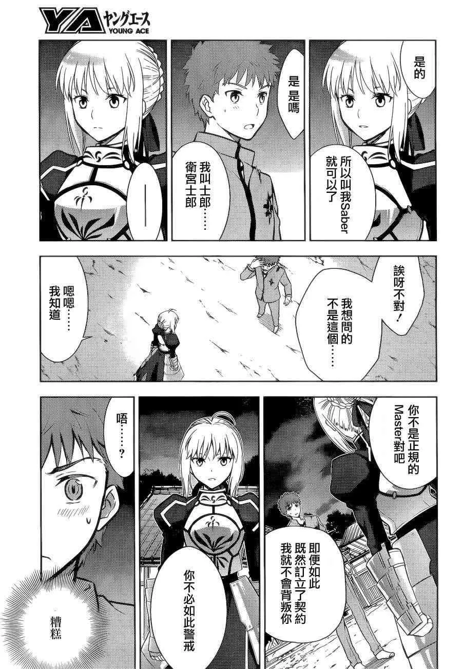 第6话 第15页