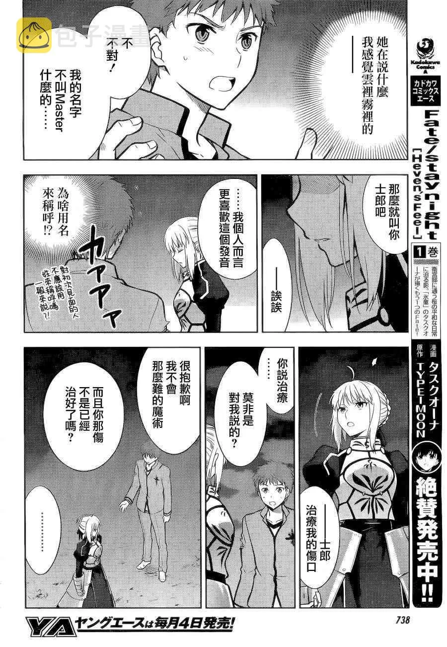 第6话 第16页