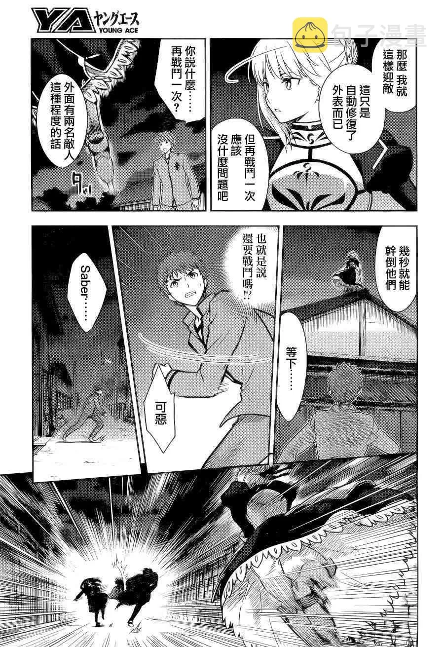 第6话 第17页
