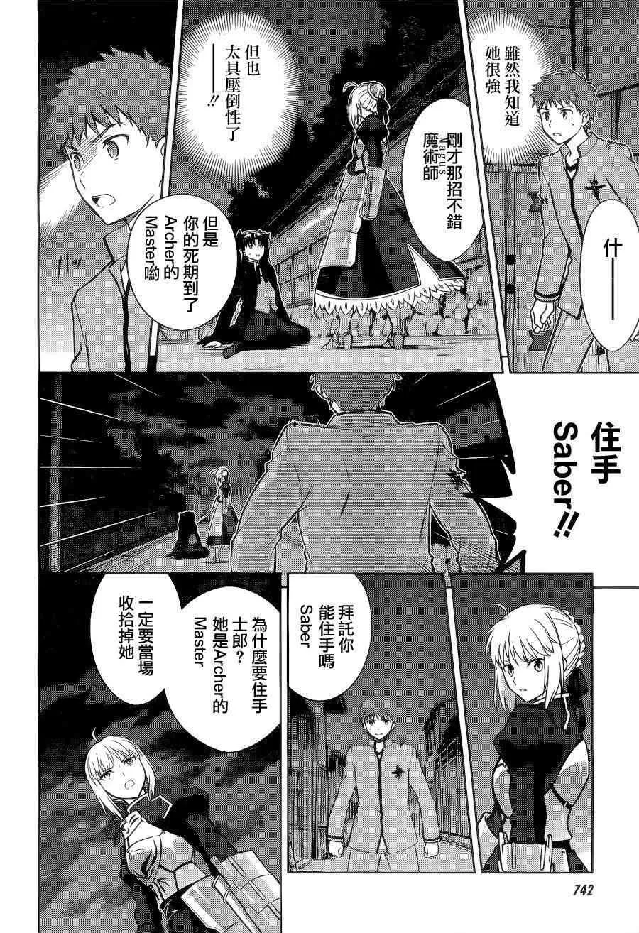 第6话 第20页