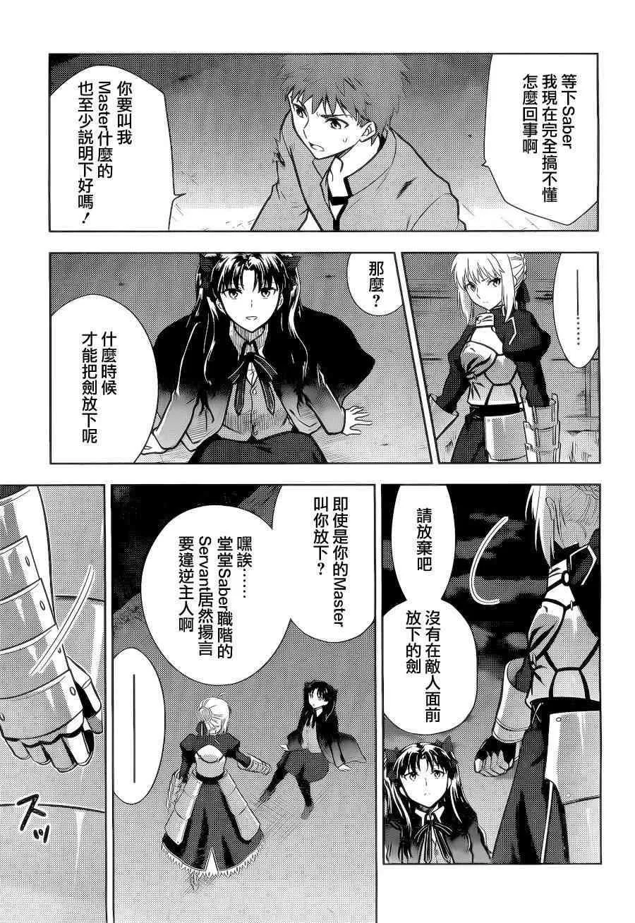 第6话 第21页