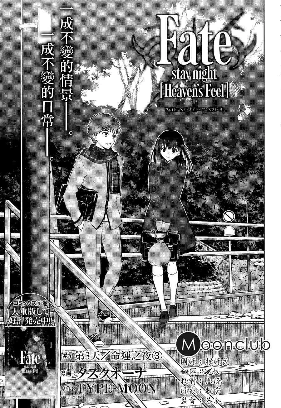 第5话 第2页