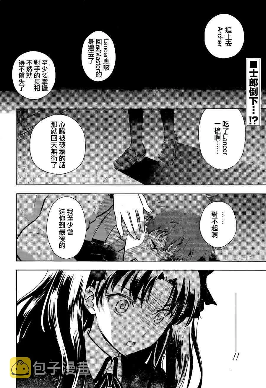 第5话 第3页