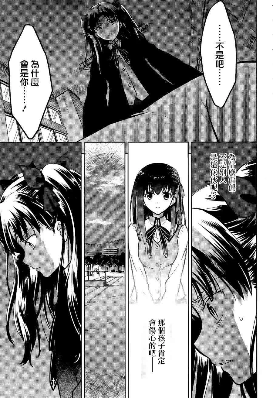 第5话 第4页