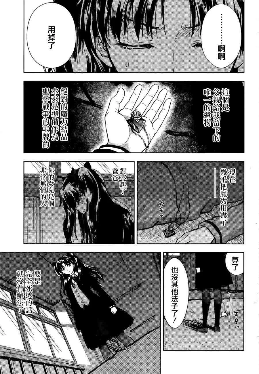 第5话 第6页