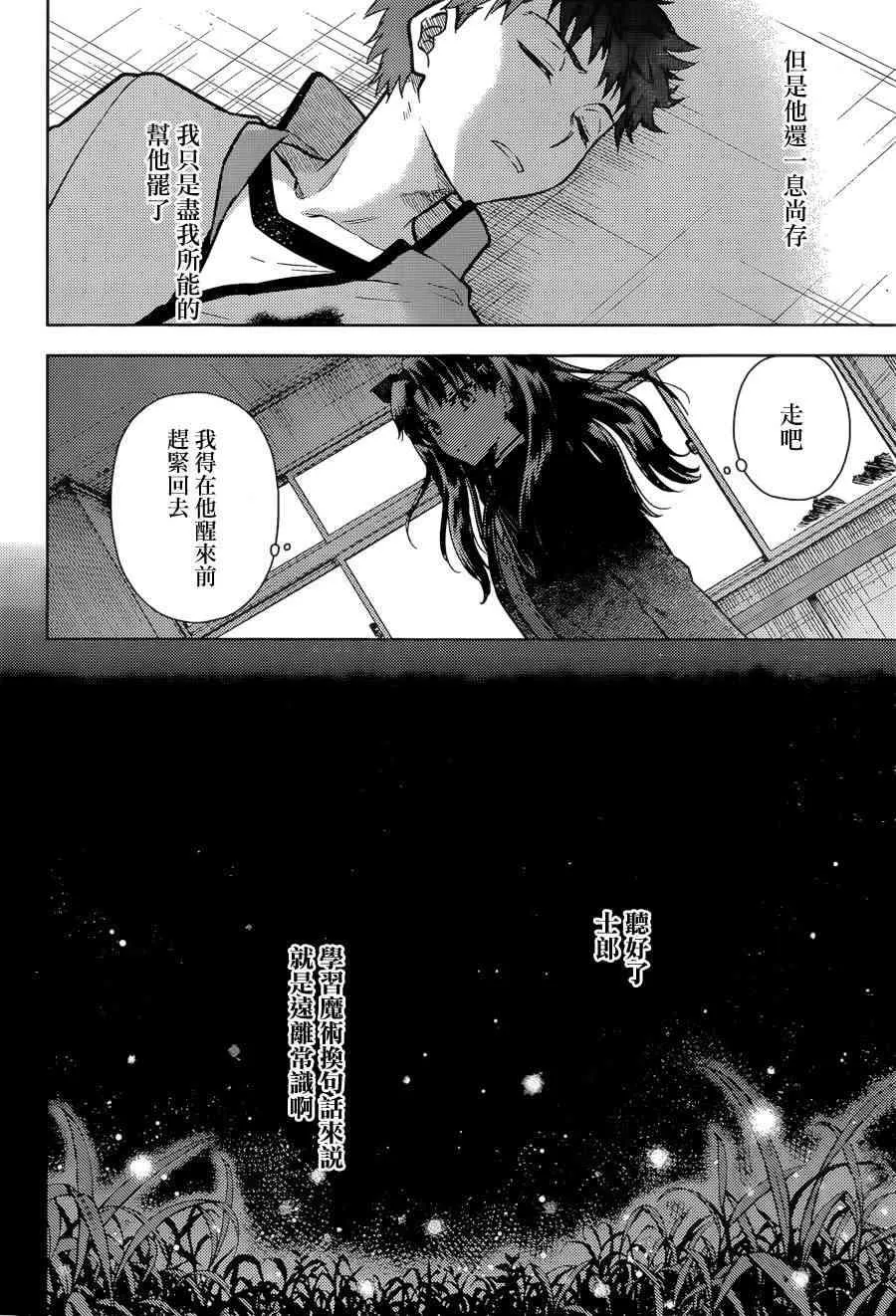 第5话 第7页