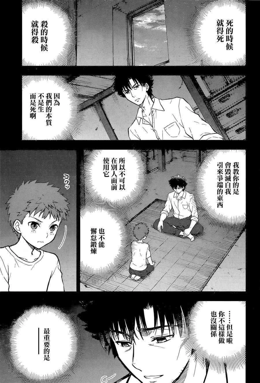 第5话 第8页
