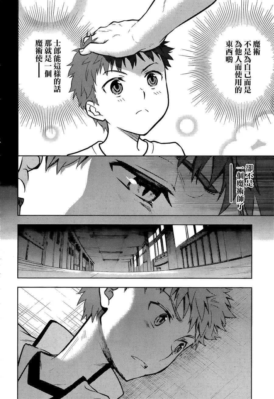 第5话 第9页