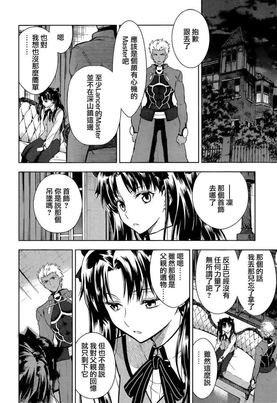 第5话 第11页
