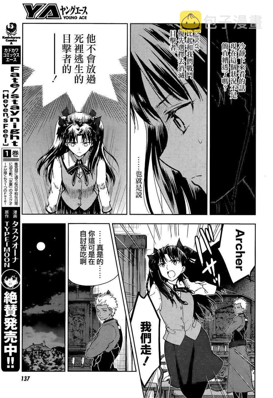 第5话 第14页