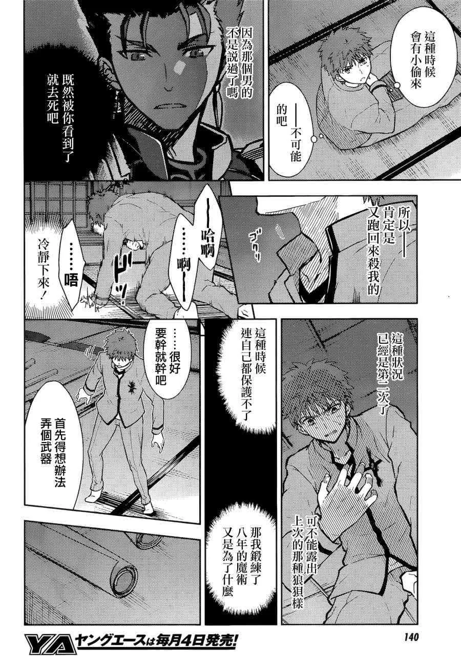 第5话 第17页