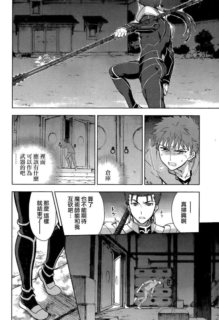 第5话 第23页