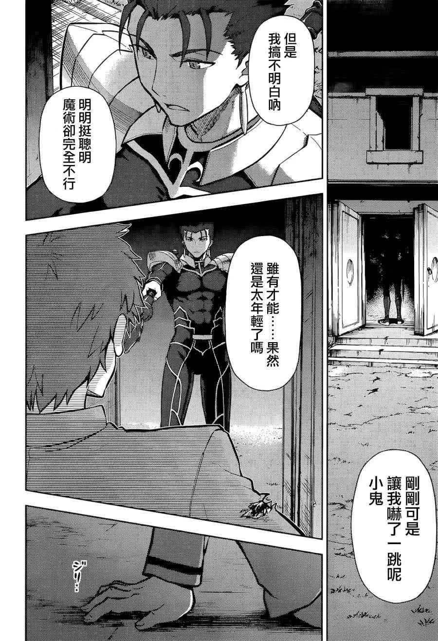 第5话 第25页