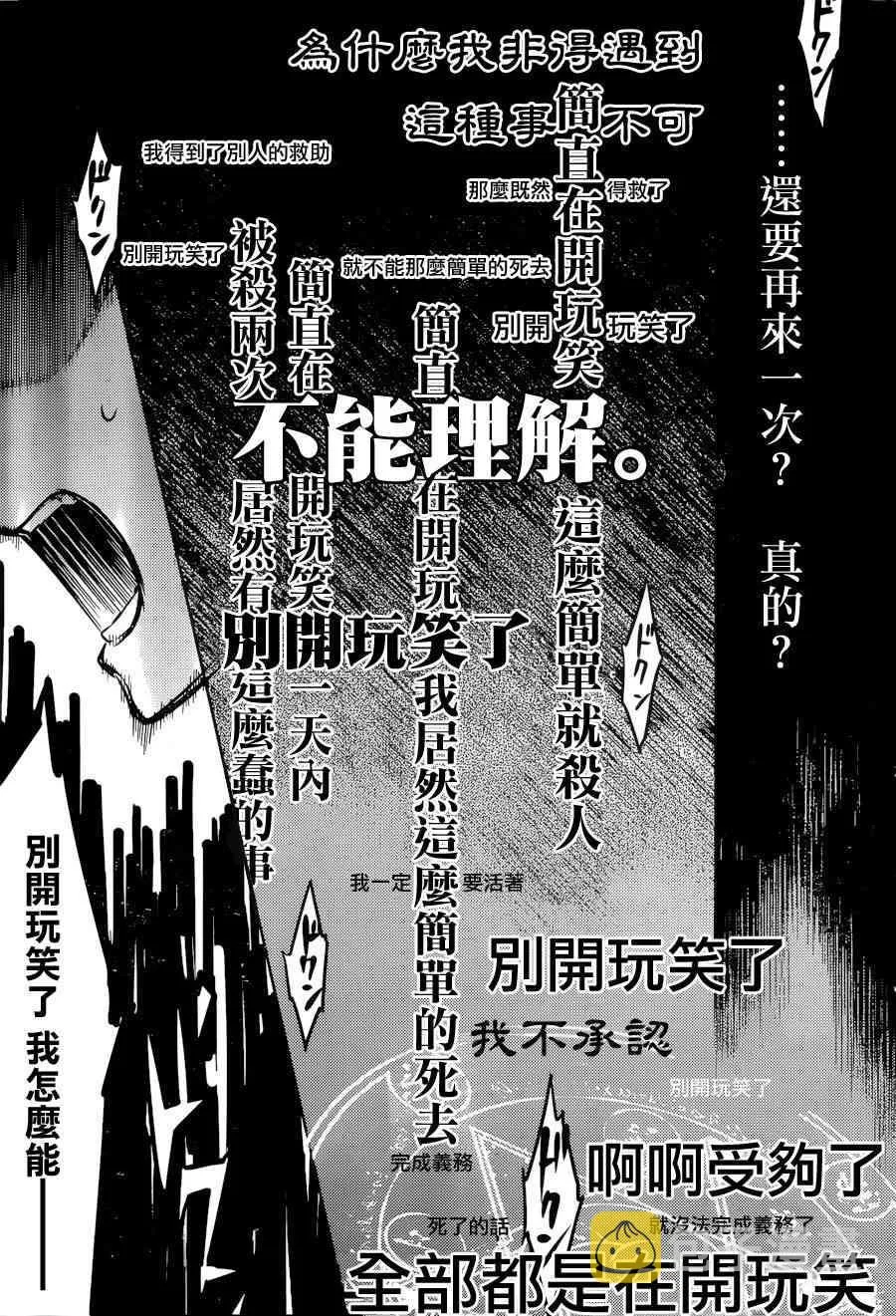 第5话 第28页