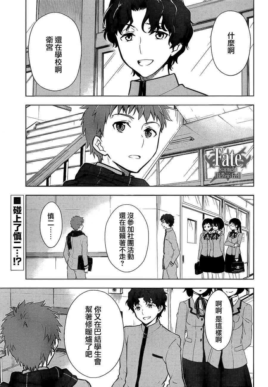 第4话 第3页