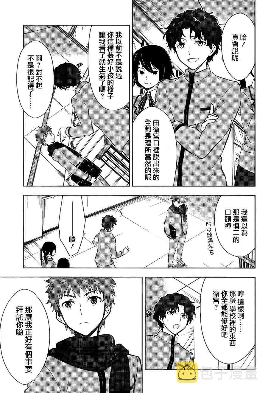 第4话 第5页