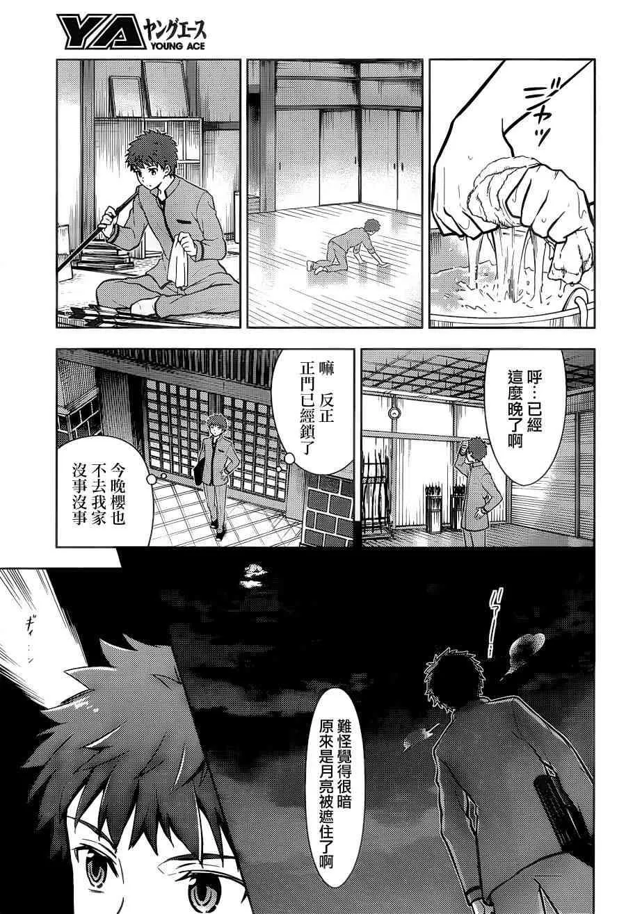 第4话 第7页