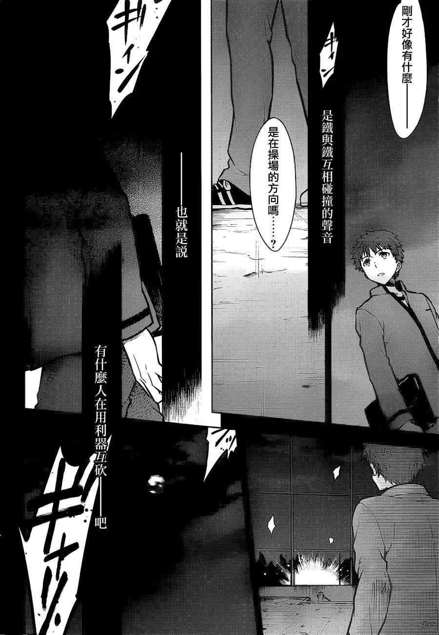 第4话 第8页
