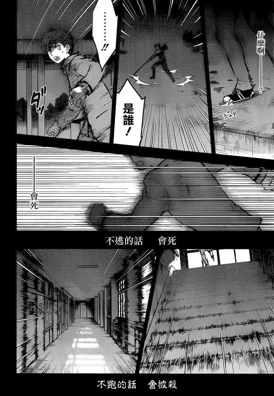 第4话 第11页