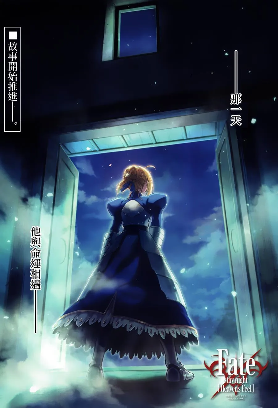 第3话 第1页