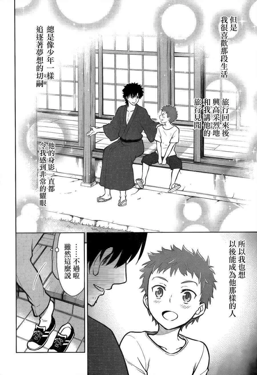 第3话 第10页