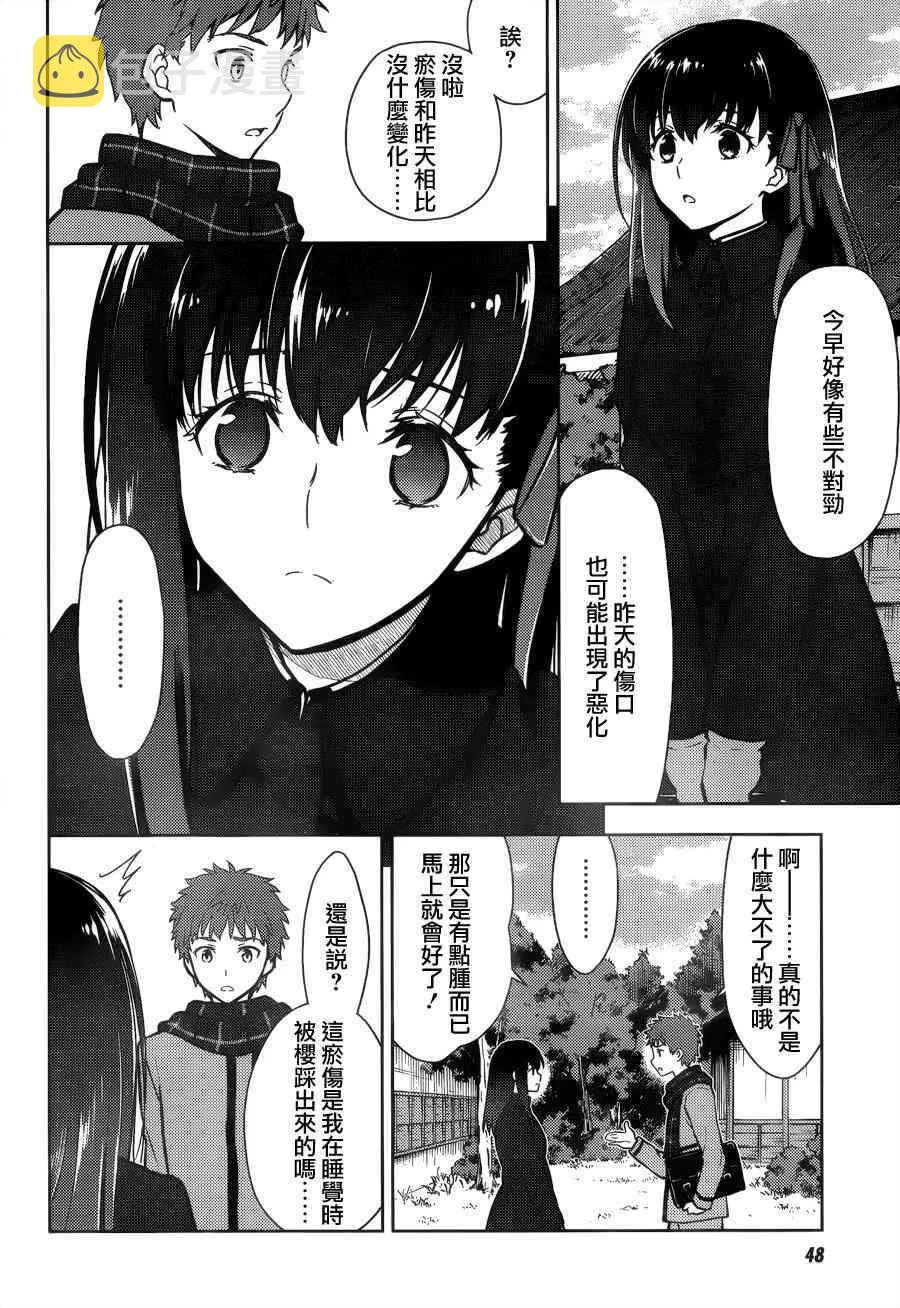 第3话 第12页