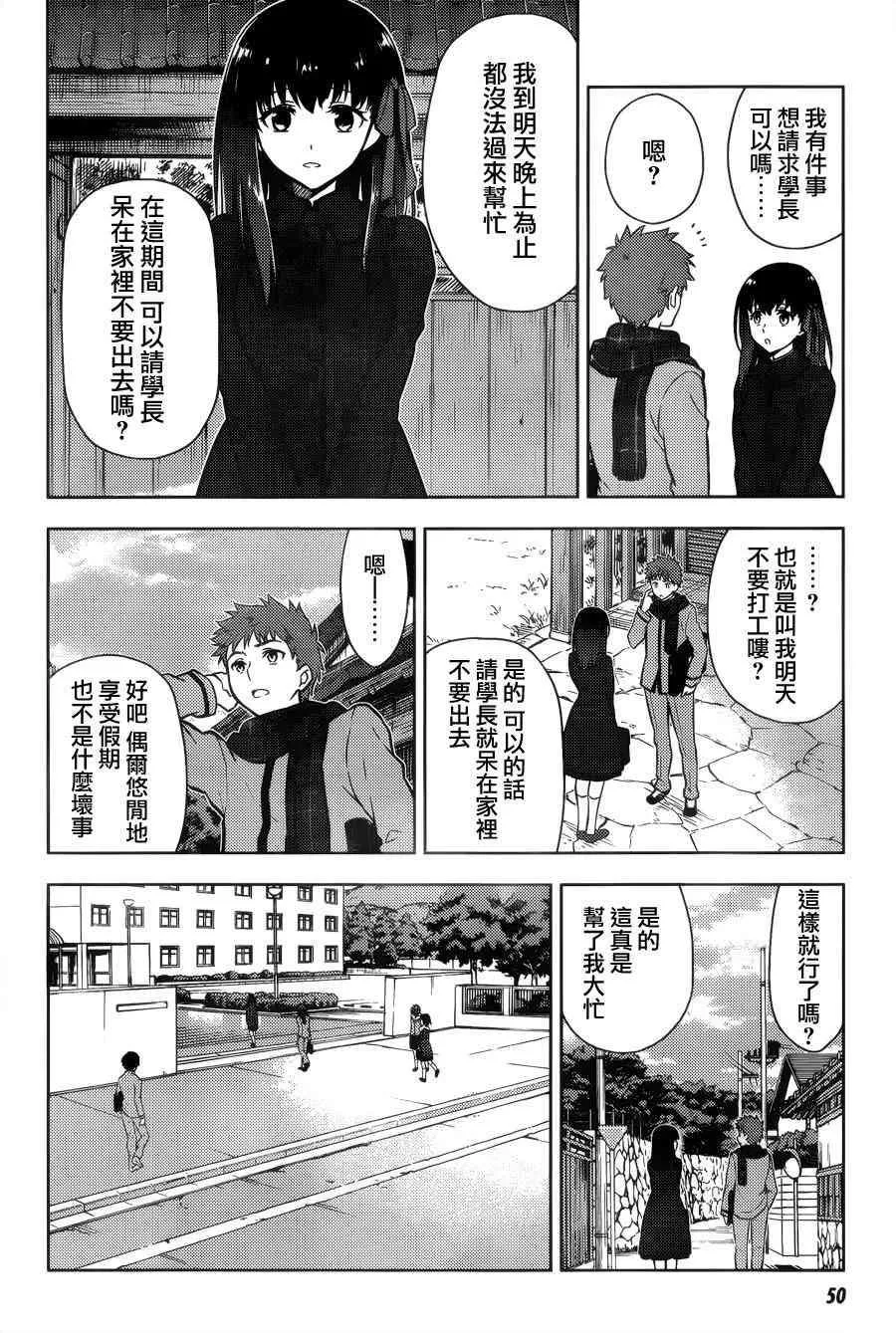 第3话 第14页