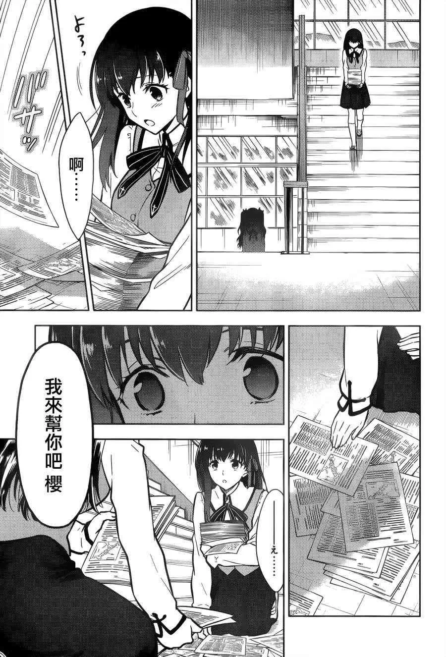 第3话 第17页