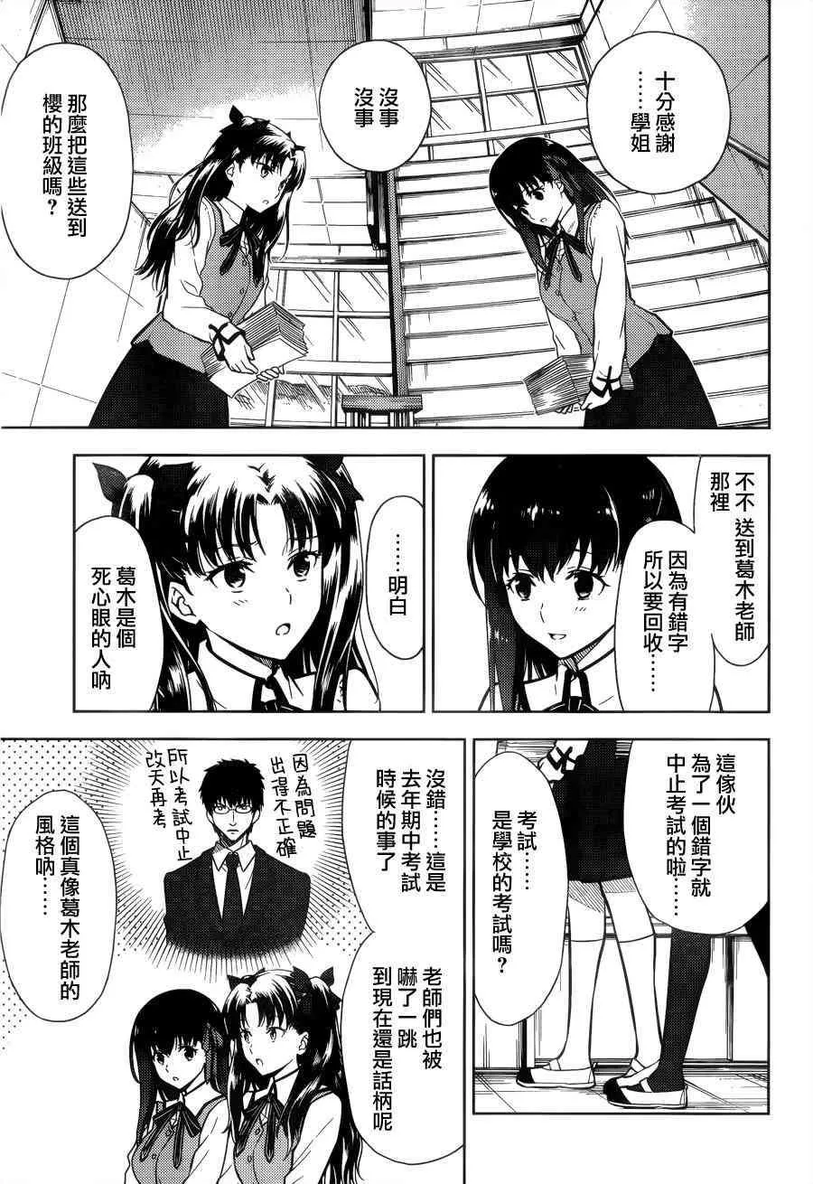 第3话 第19页