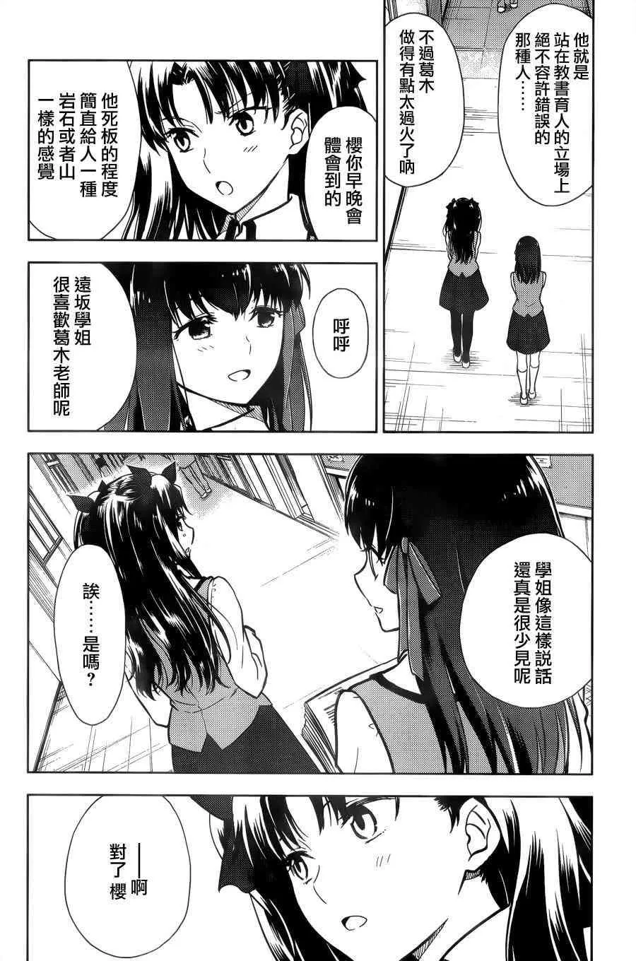 第3话 第20页