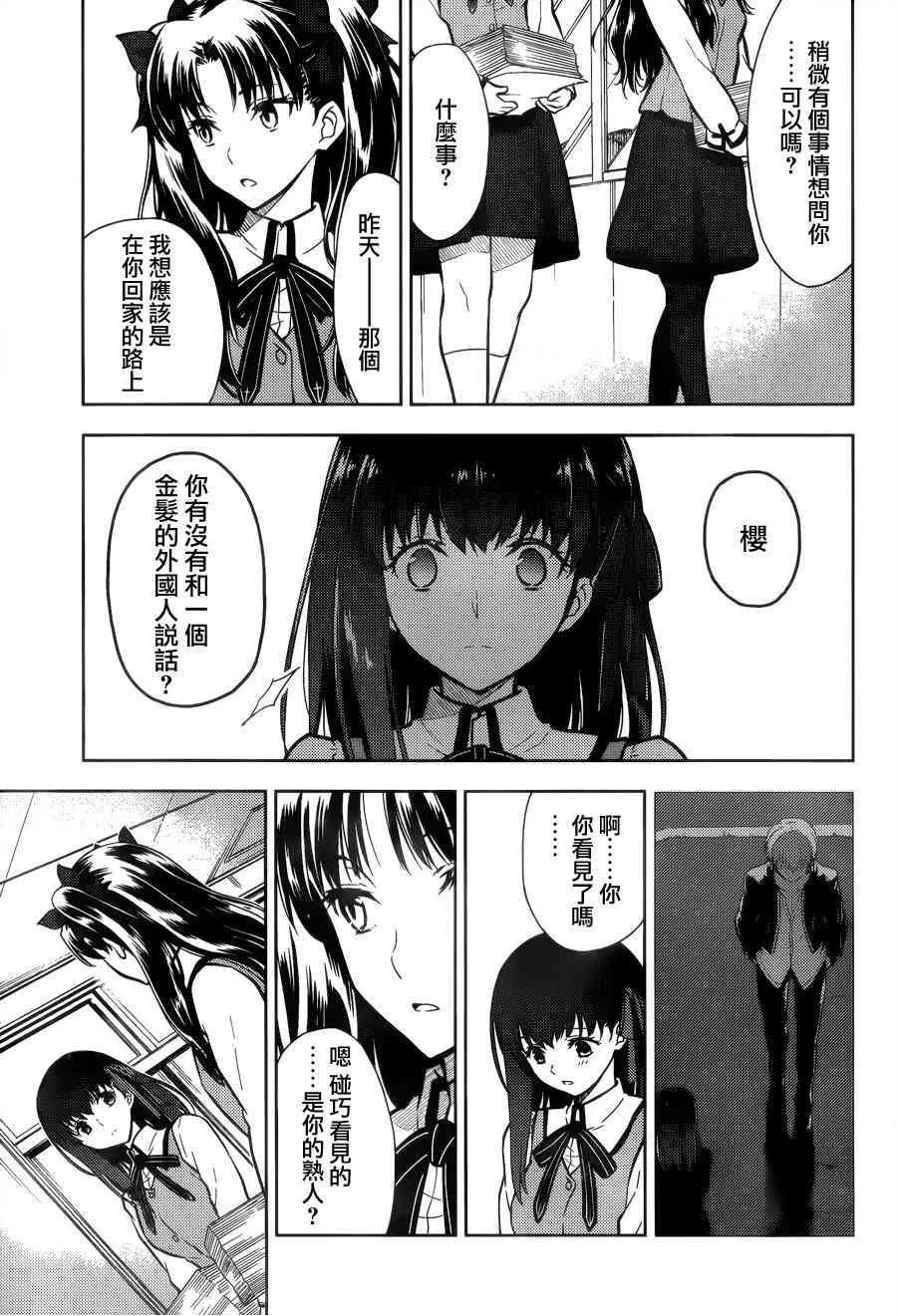 第3话 第21页