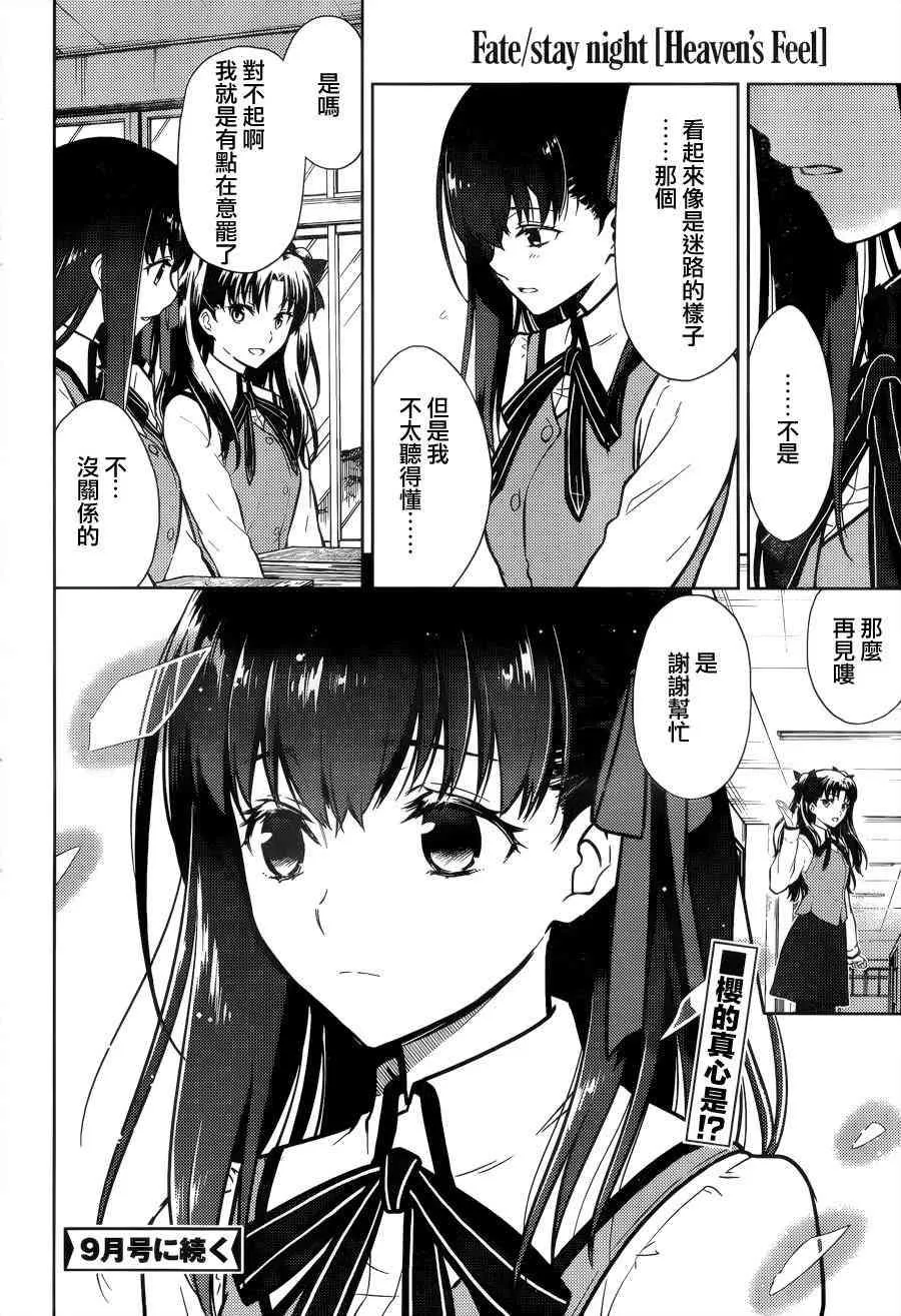 第3话 第22页