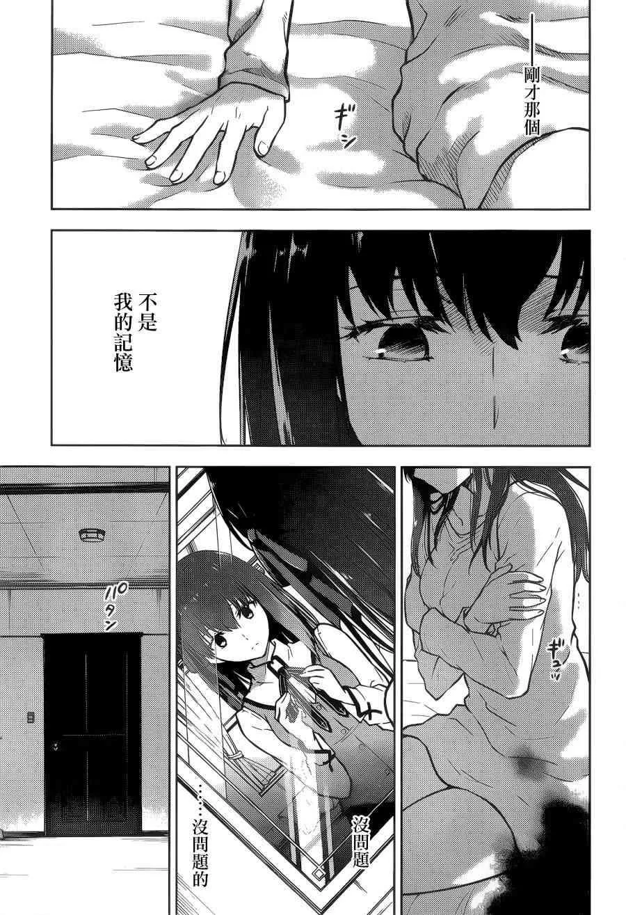 第2话 第4页