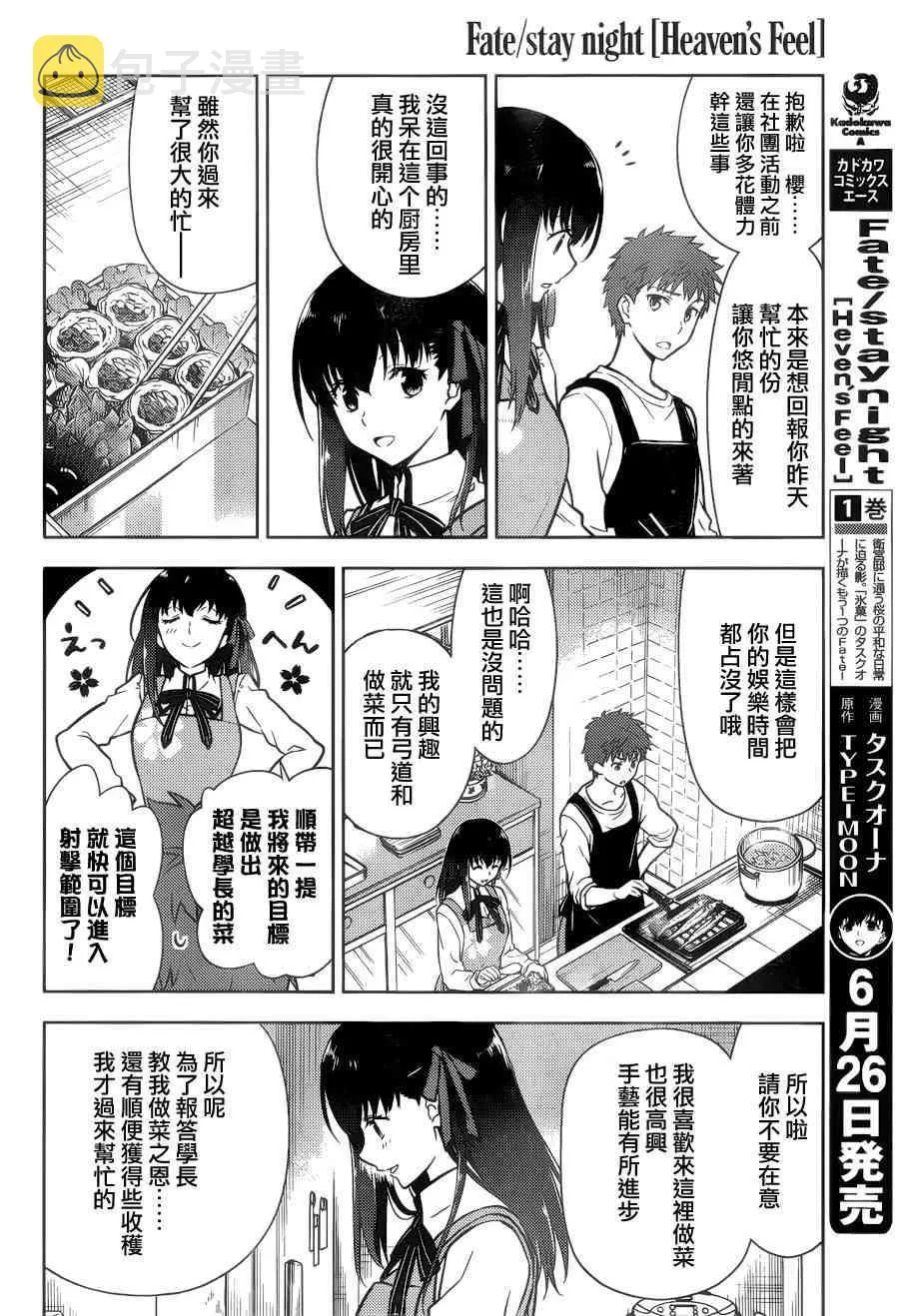 第2话 第10页